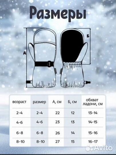 Варежки краги детские