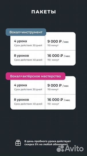 Уроки вокала, фортепиано, гитаре/укулеле