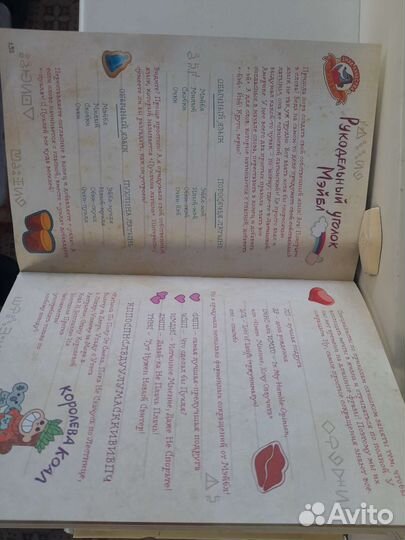 Дневник Диппера и Мэйбл