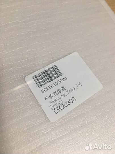 Защитное стекло для Samsung Galaxy Tab 4 7,0