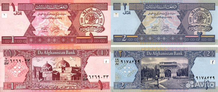 Банкноты Афганистана