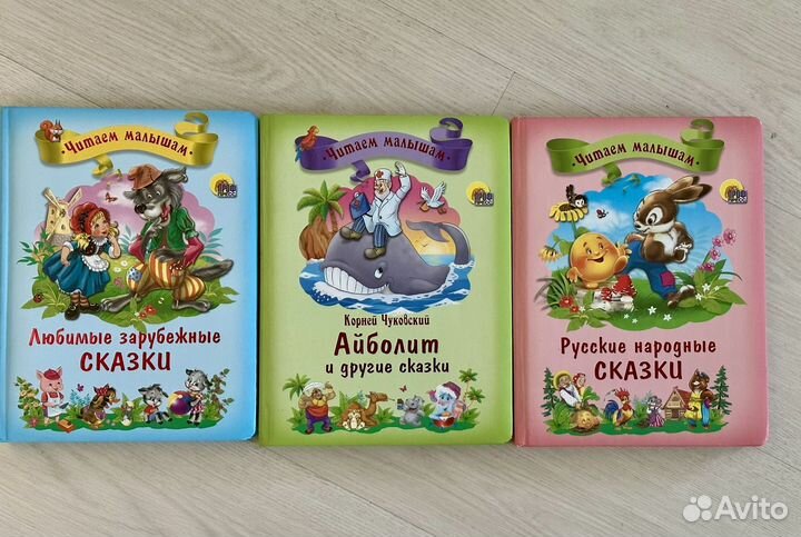 Детские книги - русские и зарубежные сказки