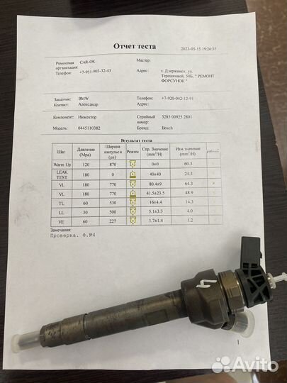 Форсунки бмв ф10 N47d20