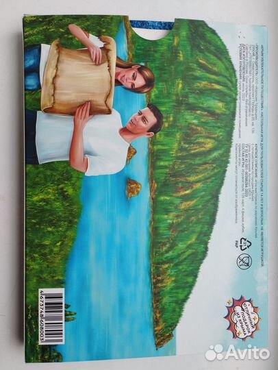 Настольная игра 