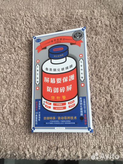 Защитное стекло на iPhone