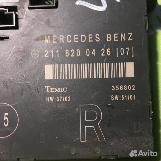 Блок комфорта Мерседес Бенз 211 Е класс