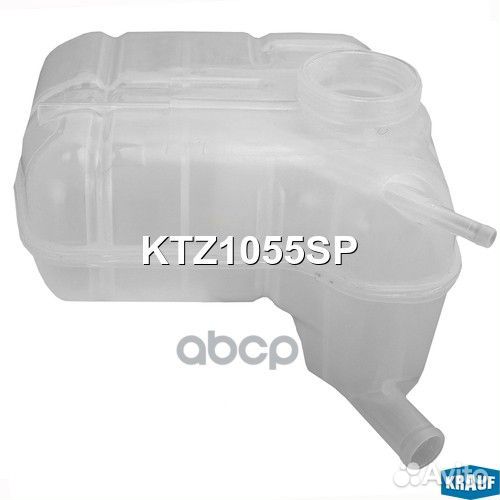Бачок расширительный KTZ1055SP Krauf