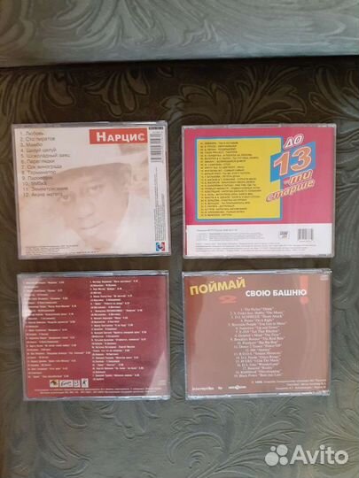 Диски музыкальные и с фильмами