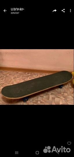 Скейтборд