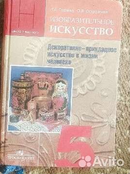Учебники 5 класс