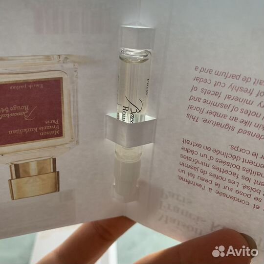 Пробники Baccarat Rouge 540 Edp