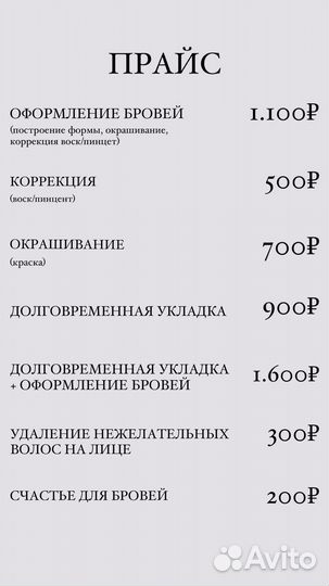 Оформление бровей