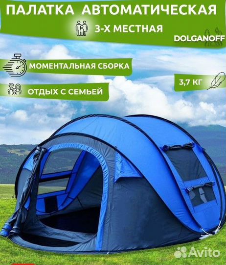 Палатка 4 местная Traveltop 1906 автомат