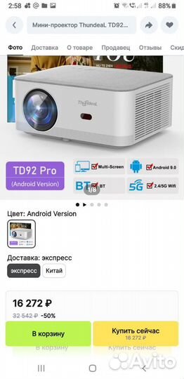 Самые лучшие проекторы thundeal TDA7W и PG600