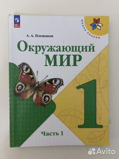 Учебники 1 класс 2023 г школа России