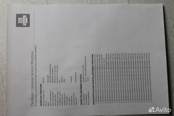 Принтер Brother HL-2132 (заправлен)