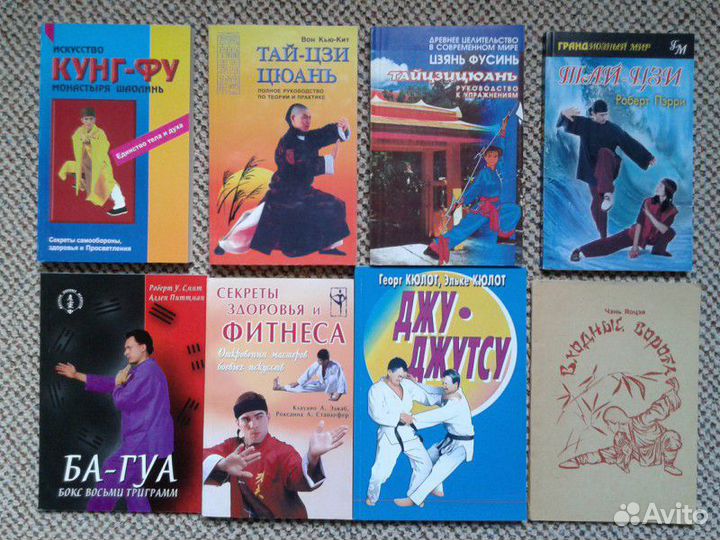 Боевые искусства. Цигун. Самооборона