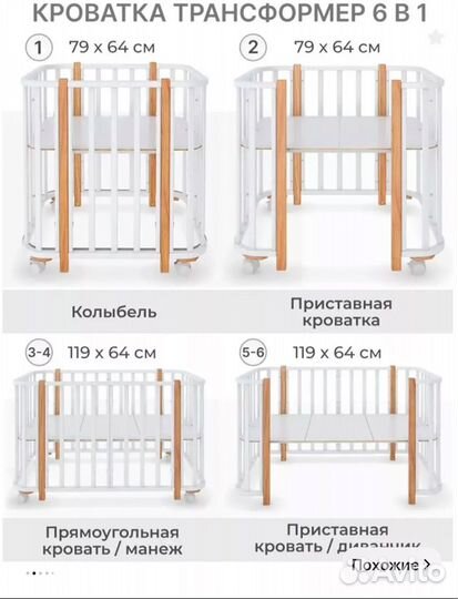 Детская кровать