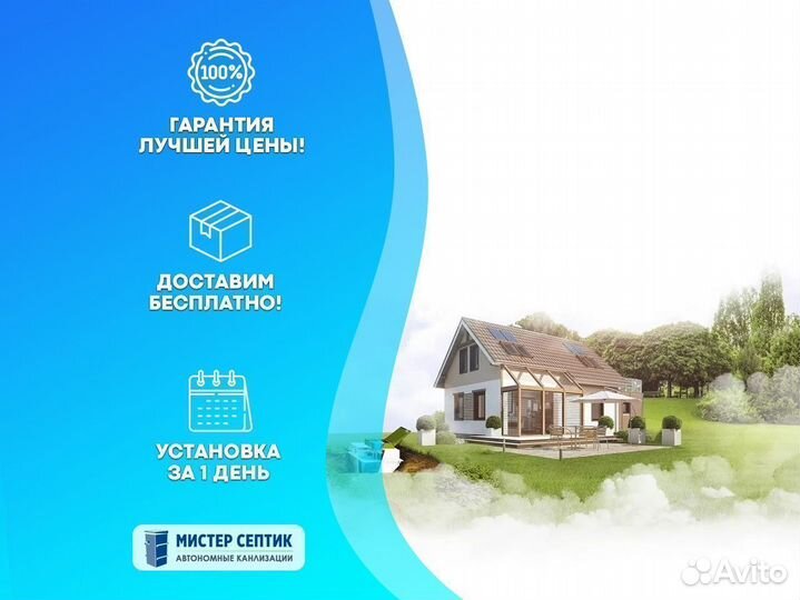 Септик Волгарь-10-3000 в рассрочку