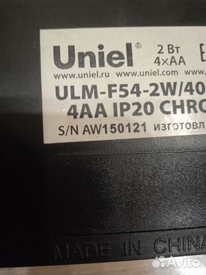 Светодиодный светильник бу