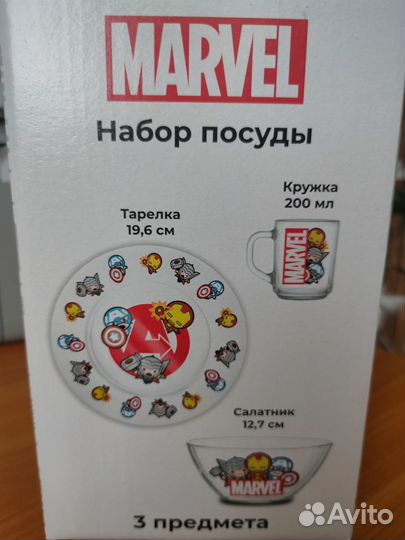 Набор детской посуды Marvel