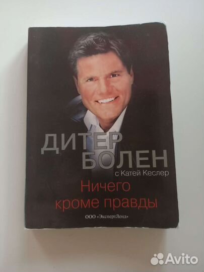 Дитер Болен - Ничего Кроме Правды