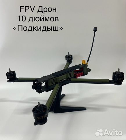Fpv avito. Dji fpv remote controller mode 1. Fpv камера с передатчиком 5. Rc fpv kit iz aliexpress. Fpv комплект.