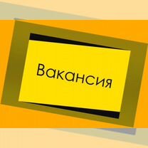 Комплектовщик Вахта Проживание/Еда Еженед.Аванс