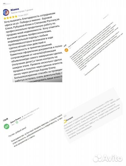 Риэлтор / Услуги риэлтора / Агентство недвижимости