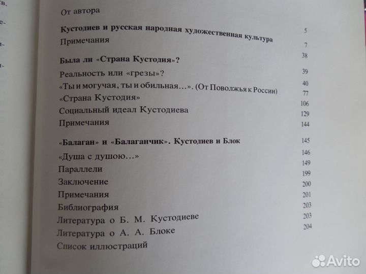 Книги о жизни и творчестве русских художников