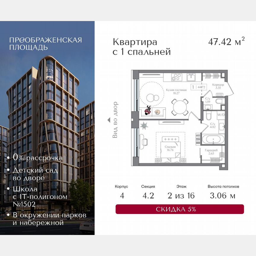 1-к. квартира, 47,4 м², 3/16 эт.