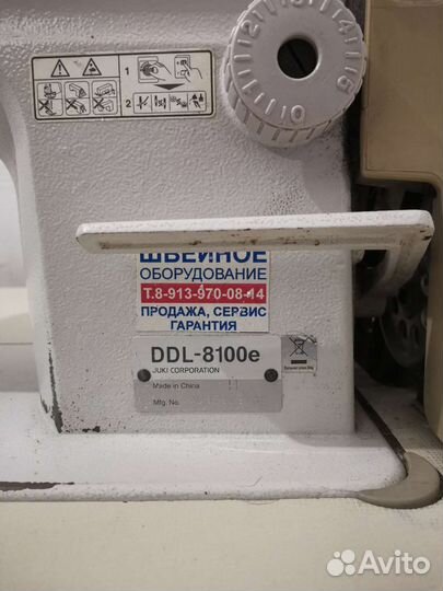 Швейная машина juki DDL-8100e