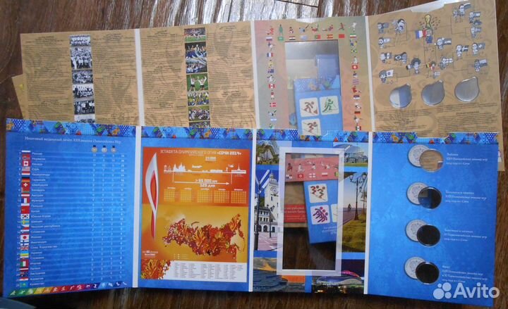 Альбом для монет Сочи,Футбол