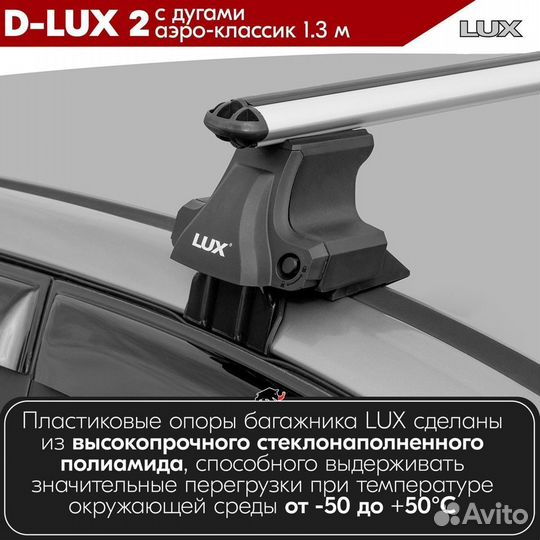 Багажник D-LUX 2 S Универсальный за дверной проем