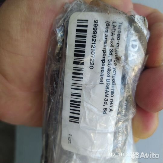 Фаркоп на ниву