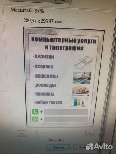 Компьютерные услуги.Визитки