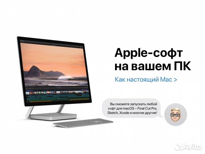 Установка macOS на PC, Хакинтош, Мак на пк