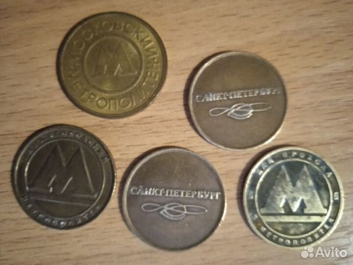 Жетон Московского и С-Петербургского метрополитена