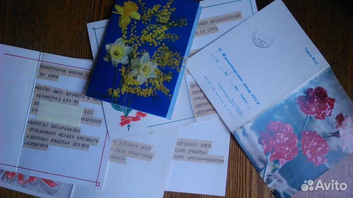 Телеграммы СССР