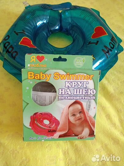 Детский круг для купания малыша