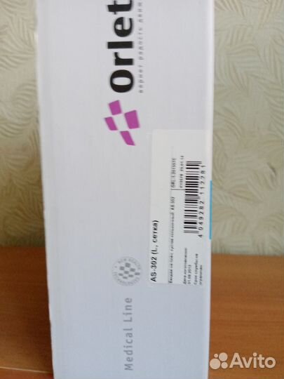 Бандаж на плечевой сустав Orlett AS-302