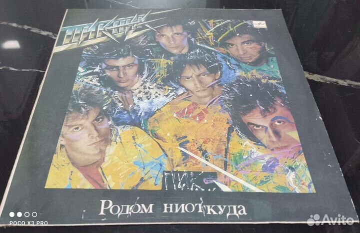 Пикник-Родом ниоткуда, 1989