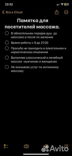Массаж на дому
