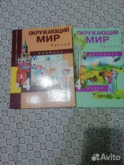 Продам учебники