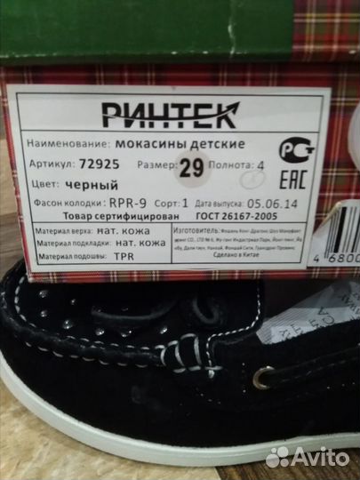 Макасины для девочки новые 