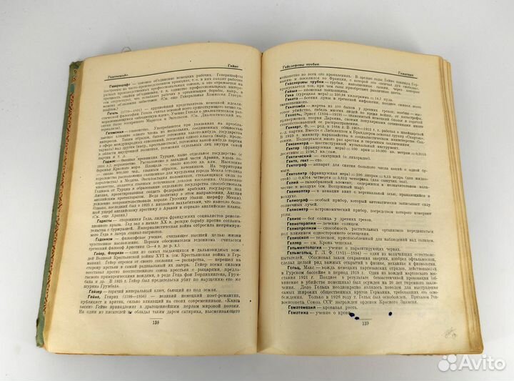 Настольный словарь - справочник. Издание 1929 года