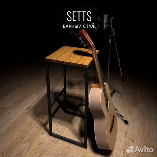 Барный стул садовый setts loft, уличный