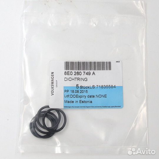 Кольцо уплотнительное трубки кондиционера Audi A8