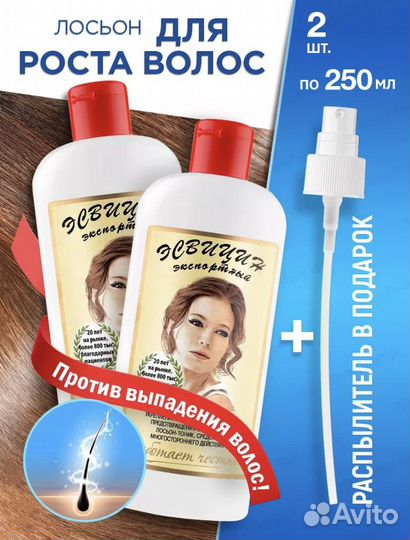 Спрей для волос