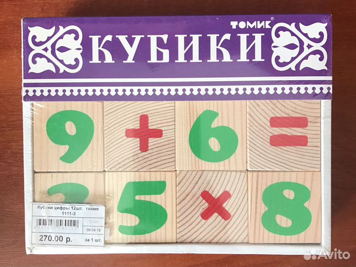 Деревянные кубики цифры